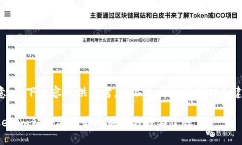 注意：以下内容仅供参考，并不构成法律或财务建议。

Tokenim私钥丢失后的应对方法与建议