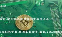 baioti如何安全下载加密货币钱包：终极指南/bai