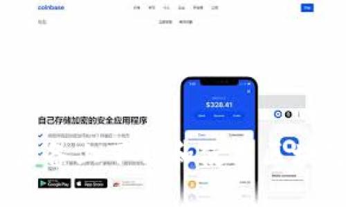 如何在iOS设备上下载和使用区块链应用程序