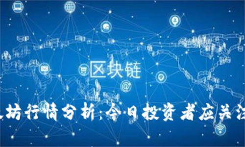2023年以太坊行情分析：今日投资者应关注的关键因素