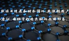 如何正确填写Tokenim上币信息：新手指南keywordsT