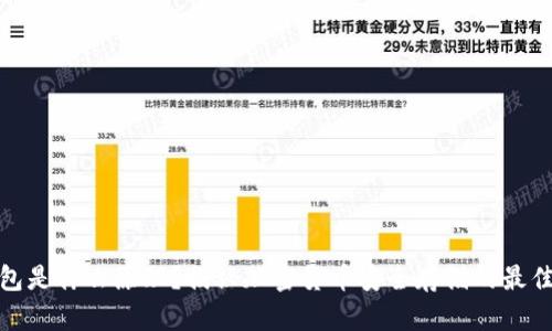冷钱包是什么原理？揭秘加密货币安全存储的最佳选择