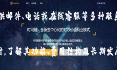 baioti交易所app下载：轻松获取最新交易资讯与便