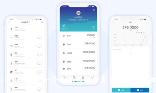 Tokenim评测：一个全新的数字资产交易平台探究