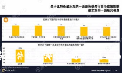 热钱包、冷钱包和硬件钱包哪个更适合你？全面解析与选择指南