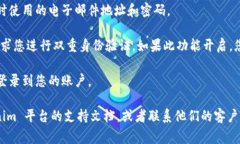 Tokenim 是一种数字货币交易平台，从您的问题来看