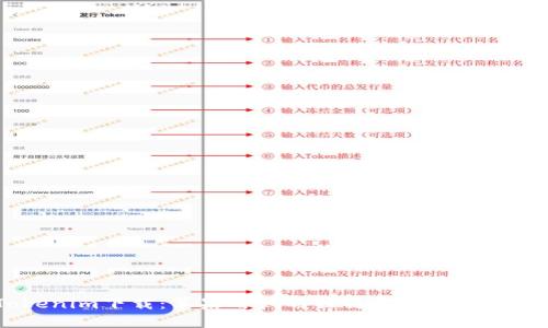 ## Tokenim下载：苹果用户的独特选择与其他平台对比