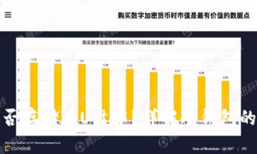 冷钱包能否存储在U盘中？详解冷钱包的安全存储
