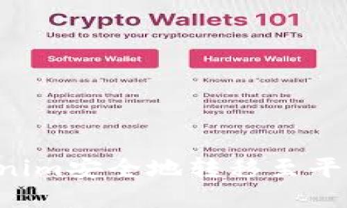 如何将Tokenim安全地转移至平台：全面指南