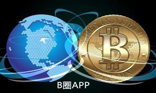 Tokenim糖果：数字货币时代的新型虚拟资产\/biaoti
Tokenim, 数字货币, 虚拟资产, 投资\/guanjianci

# 内容主体大纲

1. 引言
   - 什么是Tokenim糖果
   - Tokenim的背景与发展历程

2. Tokenim糖果的定义与特性
   - Tokenim糖果的基本概念
   - Tokenim糖果与传统货币的区别
   - Tokenim糖果的主要特性

3. Tokenim糖果的获取与使用
   - 如何获得Tokenim糖果
   - Tokenim糖果的使用场景
   - Tokenim糖果在数字货币市场中的地位

4. Tokenim糖果的投资价值
   - Tokenim糖果的历史价值
   - 投资Tokenim糖果的风险与机会
   - 如何分析Tokenim糖果的市场趋势

5. 关于Tokenim糖果的常见问题
   - Tokenim糖果是合法的吗？
   - 如何安全存储Tokenim糖果？
   - Tokenim糖果会贬值吗？

6. Tokenim糖果的未来展望
   - Tokenim糖果未来的发展方向
   - Tokenim糖果在全球金融市场中的潜力

7. 结论
   - Tokenim糖果的综合分析
   - 对普通投资者的建议

---

# 详细内容

## 引言

在数字货币蓬勃发展的今天，Tokenim糖果作为一种新型的虚拟资产逐渐为大众所熟知。数字货币作为未来的趋势，将为我们的生活、投资方式带来翻天覆地的变化。本文将深入探讨Tokenim糖果的定义、获取方式、投资价值以及其在未来市场中的潜力。

Tokenim的背后是一个充满前景的区块链技术。区块链的去中心化特征使得Tokenim糖果在市场上拥有巨大的灵活性与适应性。想了解Tokenim糖果是什么以及它如何改变传统投资方式，请继续阅读。

## Tokenim糖果的定义与特性

### Tokenim糖果的基本概念

Tokenim糖果是一种基于区块链技术的数字资产，用户可以通过互联网进行交易或持有。它的出现使得人们可以更方便地进行小额交易，并且降低了交易的手续费。

### Tokenim糖果与传统货币的区别

与传统货币相比，Tokenim糖果在很多方面具有明显的优势。首先，其去中心化的特性使得其不受政府政策的直接影响；其次，Tokenim糖果可以在全球范围内自由流通，不受地域限制；最后，Tokenim糖果的交易过程透明且安全，给用户带来更高的信任度。

### Tokenim糖果的主要特性

Tokenim糖果有几个显著的特征：可编程性、透明性、不可篡改性和安全性。这些特性使得Tokenim糖果在金融交易、程序化交易及资产管理等领域具有广泛的应用场景。

## Tokenim糖果的获取与使用

### 如何获得Tokenim糖果

用户可以通过多种方式获得Tokenim糖果，包括在线交易所购买、参与ICO（初始代币发行）、通过矿池挖矿等。这些方式各有优缺点，用户需根据自身的需求和风险承受能力选择合适的获取方式。

### Tokenim糖果的使用场景

Tokenim糖果的使用场景非常广泛，包括在线购物、支付服务、游戏充值等。随着数字货币的普及，越来越多的商家开始接受Tokenim糖果作为支付方式。

### Tokenim糖果在数字货币市场中的地位

Tokenim糖果作为数字货币市场的一员，其地位与日俱增。它不仅为投资者提供了新的投资机会，同时也促进了传统金融行业的创新与转型。

## Tokenim糖果的投资价值

### Tokenim糖果的历史价值

为了分析Tokenim糖果的投资价值，我们需要回顾其历史表现。虽然Tokenim糖果是一种相对年轻的资产，但其增长速度和市场接受度让人瞩目。历史数据表明，Tokenim糖果的价值曾经历多次剧烈波动，值得投资者关注。

### 投资Tokenim糖果的风险与机会

投资Tokenim糖果既有风险也有机会。市场的不确定性使得Tokenim糖果的价格可能大幅波动，而技术的进步和广泛应用则可能带来巨大的增值空间。投资者应谨慎分析市场趋势，合理评估自身风险承受能力。

### 如何分析Tokenim糖果的市场趋势

分析Tokenim糖果的市场趋势需要关注多方面的信息，包括市场动态、用户活跃度、交易量、竞争对手等。通过全面的市场分析，投资者可以更好地把握投资机会和风险。

## 关于Tokenim糖果的常见问题

### Tokenim糖果是合法的吗？

许多人对Tokenim糖果的合法性感到疑惑。不同国家与地区对数字货币的规定各不相同，投资者需要了解自己所在地区的相关法律法规。此外，Tokenim糖果的合法性也与其用途有关，作为支付工具的Tokenim糖果可能在某些地区受到限制。

### 如何安全存储Tokenim糖果？

安全存储Tokenim糖果是每位投资者必须面对的问题。采用硬件钱包或冷钱包存储Tokenim糖果可以大大降低被盗风险，而定期备份钱包信息和启用多重认证也是保护资产安全的重要措施。

### Tokenim糖果会贬值吗？

Tokenim糖果的贬值风险依然存在。市场行情的不确定性、技术更新换代、竞争对手的崛起都可能对Tokenim糖果的价值产生影响。投资者应时刻关注市场动态，并做好相应的风险控制。

## Tokenim糖果的未来展望

### Tokenim糖果未来的发展方向

随着区块链技术的不断进步，Tokenim糖果的未来发展方向将更加多元。潜在的应用场景不断增加，金融、游戏、电商等行业都在积极探索Tokenim的加持可能。未来，Tokenim糖果有望成为主流支付方式之一。

### Tokenim糖果在全球金融市场中的潜力

随着全球金融市场对数字资产的接受度不断提高，Tokenim糖果作为一种新型虚拟资产，其潜力不可限量。特别是在新兴市场，Tokenim糖果所代表的去中心化理念将为服务未被充分满足的人群提供新的解决方案。

## 结论

### Tokenim糖果的综合分析

Tokenim糖果不仅是一种数字资产，更是一种未来金融的趋势。它的出现为投资者打开了新的投资思路，也为传统金融业务的创新提供了新动力。

### 对普通投资者的建议

对于普通投资者，我们建议在投资Tokenim糖果时要谨慎评估风险，并根据自身情况制定合理的投资策略。此外，应进一步增强对此类资产的了解，多关注市场动向，为顺利投资提供支持。

---

# 相关问题

1. **Tokenim糖果是什么？**
   - Tokenim糖果是一种基于区块链的数字资产，它允许用户通过互联网进行交易与持有。

2. **Tokenim糖果的合法性如何？**
   - 不同国家对Tokenim糖果的法律规定不同，投资者需了解当地法律。

3. **如何安全存储Tokenim糖果？**
   - 使用硬件钱包、冷钱包等方式存储Tokenim糖果，并启用多重认证。

4. **Tokenim糖果的投资风险有哪些？**
   - 市场波动、技术迭代、竞争对手等都是Tokenim糖果的投资风险。

5. **Tokenim糖果的未来展望如何？**
   - 随着技术发展，Tokenim糖果的应用场景将不断扩大，其潜力不可低估。

6. **如何获得Tokenim糖果？**
   - 通过交易所购买、参与ICO或挖矿等方式获得Tokenim糖果。

7. **什么因素影响Tokenim糖果的价值？**
   - 市场需求、技术趋势、政策变化等都可能影响Tokenim糖果的价值。