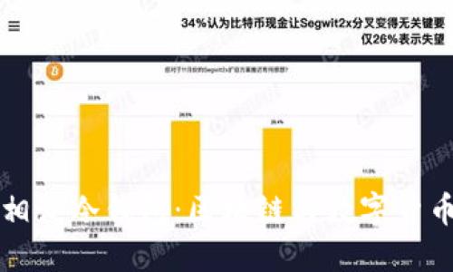 英国首相谈冷钱包：区块链与数字货币的未来