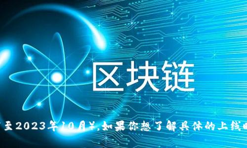 抱歉，我无法提供有关