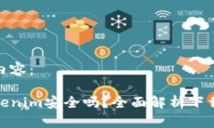 以下是您请求的内容：在百度上下载Tokenim安全吗