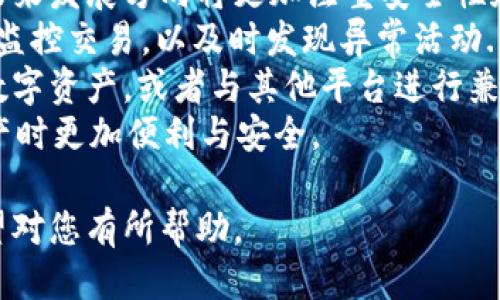 标题 

如何处理TokenIM丢失问题：全面指南

TokenIM, 丢失, 解决方案, 安全/guanjianci

### 内容主体大纲

1. **引言**
   - TokenIM的背景介绍
   - 用户常见的丢失情况

2. **TokenIM丢失的原因**
   - 错误操作导致丢失
   - 设备故障或丢失
   - 忘记登录信息

3. **TokenIM丢失后该怎么办**
   - 尝试恢复账户的步骤
   - 联系TokenIM客服获取帮助

4. **如何保障TokenIM的安全**
   - 定期备份TokenIM信息
   - 使用强密码和两步验证

5. **常见问题及解决方案**
   - 列出7个相关问题及解答

6. **结论**
   - 重申安全的重要性
   - 鼓励用户提升个人信息安全意识

### 相关问题介绍

#### 1. TokenIM丢失会影响我的资金吗？
TokenIM是一种数字资产管理工具。丢失TokenIM后，用户可能会担心会影响他们的数字资产安全...

#### 2. 我可以通过哪个途径找回丢失的TokenIM？
对于大多数用户来说，找回丢失的TokenIM并不是一件容易的事，但还是有一些途径可以尝试...

#### 3. 如何确保我的TokenIM信息安全？
为了确保TokenIM的信息安全，用户需要采取一定措施，包括强密码设置和定期备份...

#### 4. TokenIM丢失后可以恢复吗？
根据TokenIM的使用情况和丢失的原因，恢复的可能性有所不同，具体来说...

#### 5. 如果我把TokenIM转让给他人，如何确保安全性？
转让TokenIM时，用户应当谨慎处理，以保护自己的资产和信息不被泄露...

#### 6. 有哪些常见的TokenIM使用误区？
在使用TokenIM时，许多用户可能会陷入误区，导致他们的数据丢失或安全隐患...

#### 7. TokenIM的未来发展方向是什么？
随着数字货币和区块链科技的发展，TokenIM的功能和安全措施也在不断演进...

### 内容扩展：针对每个问题逐个详细介绍

#### 1. TokenIM丢失会影响我的资金吗？
TokenIM的丢失对资金的影响程度依赖于用户如何设置自己的账户和资产管理方式。大多数情况下...
如果您使用TokenIM进行数字资产存储，而丢失的只是进入钱包的入口信息（如APP），那么只要其他安全措施得当，资金是不会受到威胁的...
相反，如果丢失的是相关私钥或恢复助记词，那么可能导致您无法访问或控制钱包中的资金...
因此，确保您的私钥和助记词的安全是保护您资金的关键。

#### 2. 我可以通过哪个途径找回丢失的TokenIM？
如果您发现TokenIM丢失，可以通过以下途径寻求解决...
首先，尝试从设备的备份中恢复数据。如果您有习惯性地备份数据，那么幸运地，您可能找到之前的记录...
其次，可以联系TokenIM的技术支持团队。他们通常会提供针对性帮助，有时会要求您提供一些身份验证码...
最后，确保检查您的电子邮件，不定期可能会收到相关的恢复提示或者重置密码的邮件。

#### 3. 如何确保我的TokenIM信息安全？
为了保证TokenIM中的信息安全，可以遵循以下一些最佳实践...
首先，设置强密码，确保您的TokenIM帐户不易被攻击。避免使用常见词汇或简单数字组合...
其次，启用两步验证或多重身份验证，可以极大增强账户的安全性。在登录过程中，要求额外的身份验证步骤...
此外，定期更新和更改密码，并意识到网络钓鱼攻击的风险，确保只在官方渠道下载和使用TokenIM应用。

#### 4. TokenIM丢失后可以恢复吗？
TokenIM丢失后是否可以恢复，主要取决于丢失的具体情况。若您只是忘记了登录密码...
大多数平台都提供了重置密码的选项，您可以通过绑定的邮箱恢复...
但如果丢失的是私钥或助记词，那么恢复的可能性就比较低...
因此，建议所有用户在设置TokenIM时，要提高警惕，做好数据备份和记录，以便日后需要时能够顺利找回...

#### 5. 如果我把TokenIM转让给他人，如何确保安全性？
转让TokenIM时一定要谨慎。在确认接受方的身份时，推荐采取一些措施以防止潜在诈骗...
例如在转让前进行视频通话以确认身份，确保对方是您可信赖的人...
此外，在转让的过程中，可以考虑使用带有时间戳的合同或文件来保护自身权益...
确保转让后立即更改密码，并避免将私钥或重要信息透露给他人，以保护您的资产安全。

#### 6. 有哪些常见的TokenIM使用误区？
使用TokenIM时，常见的一些误区可能会导致信息丢失或安全隐患...
例如，有些用户可能觉得只需要记录下密码，便可以安全使用，觉得助记词不重要，这其实是错误的...
另外，许多用户不重视定期更新密码，认为这不必要，实际上，定期更新可以减少账号被盗的风险...
因此，了解这些误区并加以避免，将有助于提高您在TokenIM上使用的安全性。

#### 7. TokenIM的未来发展方向是什么？
随着区块链技术和数字资产市场的变化，TokenIM的未来发展方向将更加注重安全性和用户体验...
例如，未来可能会添加更多安全防护措施，如人工智能监控交易，以及时发现异常活动...
同时，TokenIM也可能扩展其功能以支持更多类型的数字资产，或者与其他平台进行兼容...
这将有助于促进数字资产的流动性，让用户在管理资产时更加便利与安全。

以上是关于TokenIM丢失问题的详细分析和解答，希望对您有所帮助。