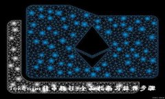 Tokenim转币教程：全面指南与操作步骤