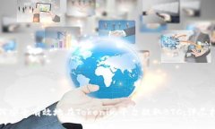 如何安全有效地在Tokenim平台提取BTC：详尽指南