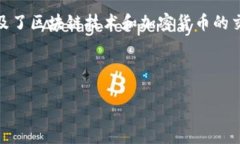 关于“tokenim转U需要多少能量”的问题，涉及了区