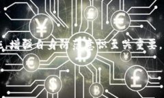 提币是指将数字货币或加密货币从交易平台或数