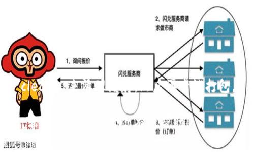 看起来你遇到了与“tokenim打包失败”相关的问题。不知道详细的上下文，我没法直接为你提供解决方案。不过，我可以给你一些可能的解决方法和建议。

### 可能的解决方案：

1. **检查依赖项**：
   - 确保项目中的所有依赖项都是最新版本，并且没有版本不兼容的问题。可以尝试删除 `node_modules` 目录，然后运行 `npm install` 或 `yarn` 以重新安装所有依赖项。

2. **查看错误日志**：
   - 仔细查看控制台中提供的错误信息。有时候具体的错误信息会给你提供方向，比如某个特定模块的缺失或配置错误。

3. **Webpack配置**：
   - 如果使用Webpack，检查Webpack的配置文件。确保所有路径都是正确的，并且没有遗漏任何插件或加载器。

4. **重启开发环境**：
   - 有时候，简单地重启项目或开发环境能解决一些临时的问题。

5. **查阅文档或社区支持**：
   - 查看Tokenim或者相关框架的官方文档，看看是否有人遇到过类似的问题，并找到了解决方案。

6. **系统兼容性**：
   - 检查你的开发环境，包括操作系统和Node.js版本，确保它们与项目所需的版本兼容。

7. **清理项目**：
   - 可以执行 `npm cache clean --force` 或者 `yarn cache clean` 来清理缓存，然后再尝试打包。

如果你能提供更具体的错误信息或者背景，可能会更容易找到解决方案。希望这些建议对你有所帮助！