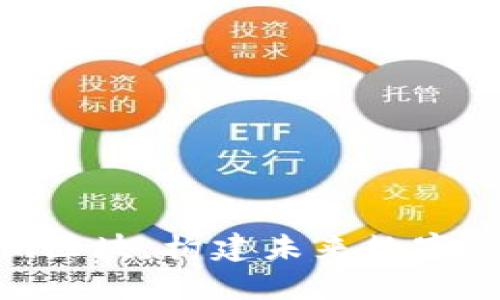 深入了解Tokenim区块：构建未来数字资产交易的新空间
