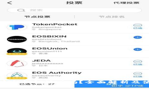 数字货币冷钱包好用吗？全面解析及使用指南