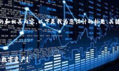 为了创建一个与冷钱包相关的和相关内容，以下