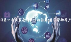 在区块链和加密货币领域，＂fake token＂（假的代