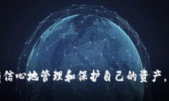 如何防止钱包私钥被破解：安全保护指南钱包私