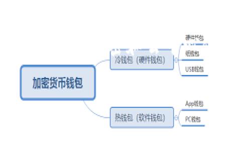 冷钱包（Cold Wallet）是指一种用于存储加密货币的离线存储设备或软件。与热钱包（Hot Wallet）相对，冷钱包不直接连接互联网，因此更安全，能够有效防止黑客攻击和网络漏洞导致的资产被盗。

“数学货币”这个术语可能是指加密货币，具体而言，可以理解为使用复杂数学算法（如区块链技术）来创建和管理的数字货币。这类货币的一个重要特征是去中心化，通常不受任何国家或政府控制。

总的来说，数学货币冷钱包就是指一种用于安全存储加密货币的工具，它通过数学算法来实现加密和去中心化的操作，确保用户的资产安全。

如有更具体的需求或问题，请告诉我！