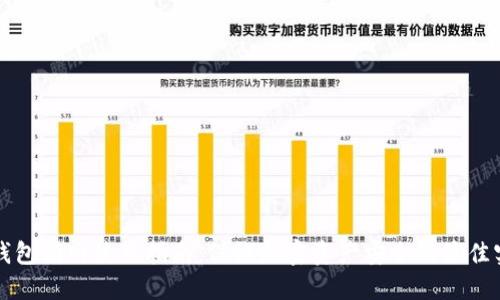 冷钱包断网使用指南：保证加密资产安全的最佳实践