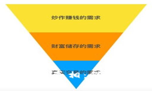 揭开加密货币骗局的真相：保护你的投资不受伤害