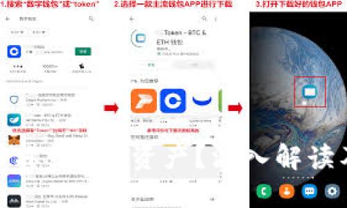 冷钱包能否冻结黑U资产？深入解读及安全措施