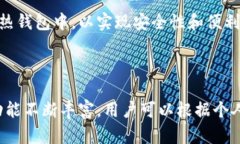 2023年最受欢迎的6大冷链钱包评测与推荐/BIAOTI