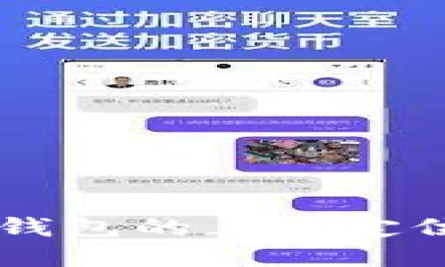 了解欧意冷钱包的正确定位与使用方法