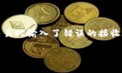 提示：Tokenim是一个数字货币钱包或平台，涉及到