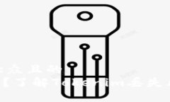 思考一个易于大众且的  Tokenim安全吗？了解Toke