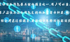  biaoti 世界第一的中文冷钱包：安全、便捷与未来