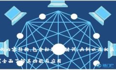 下面是你的请求的内容结构，包含标题、关键词