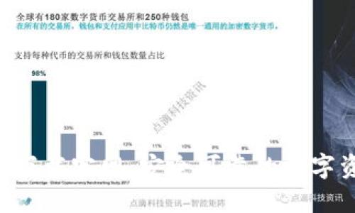MTOKEN钱包下载官网：安全可靠的数字资产管理工具