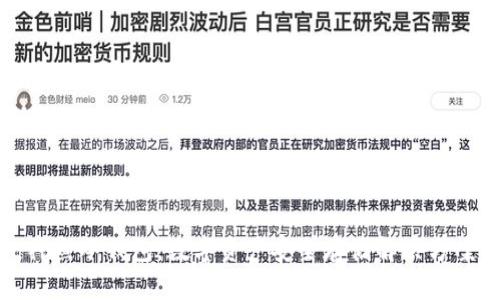 神鱼冷钱包：数字资产安全存储解决方案