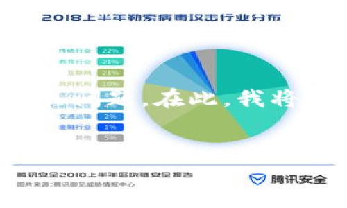 关于“公信宝转入tokenim吗”，这是一个关于区块链和数字资产管理的相关问题。在此，我将为您提供一个内容框架，包含的标题、关键词和大纲，并逐步探讨相关问题。

### 
公信宝转入Tokenim：区块链资产转移的详解