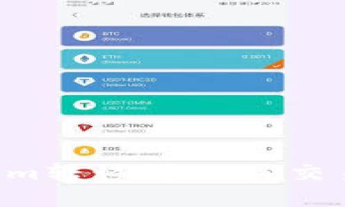 如何将Tokenim转移到OKEx交易所：详细指南