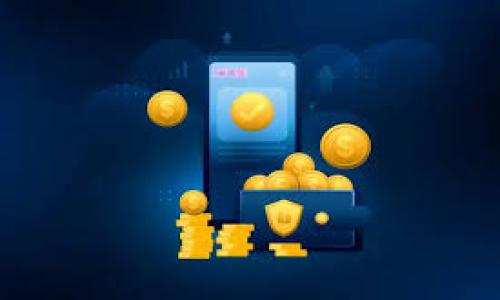如何将Tokenim导入DDW钱包：一步步指南

Tokenim, DDW钱包, 加密货币, 钱包导入/guanjianci

## 内容大纲

### 1. 引言
- 加密货币的兴起与发展
- Tokenim和DDW钱包的简介

### 2. Tokenim的概述
- 什么是Tokenim？
- Tokenim的功能与特点

### 3. DDW钱包的解析
- DDW钱包的功能与优势
- DDW钱包的安全性

### 4. 导入Tokenim到DDW钱包的步骤
- 步骤一：准备工作
- 步骤二：获取Tokenim的私钥或助记词
- 步骤三：在DDW钱包中导入Tokenim

### 5. 注意事项
- 导入过程中需要注意的事项
- 如何处理遇到的问题

### 6. 导入后如何管理Tokenim资产
- 如何查看Tokenim资产
- 如何进行交易与转账

### 7. 常见问题解答
- Q1: Tokenim和DDW钱包有什么不同？
- Q2: 导入Tokenim到DDW钱包需要手续费吗？
- Q3: 如何确保我的Tokenim安全？
- Q4: 如果忘记了Tokenim的私钥该怎么办？
- Q5: DDW钱包是否支持所有Tokenim？
- Q6: 如何在DDW钱包中转换Tokenim？
- Q7: DDW钱包的备份与恢复方法

---
## 正文内容

### 1. 引言
随着区块链和加密货币的迅猛发展，越来越多的人开始参与到这一新兴领域中。在众多的加密货币中，Tokenim作为一种较为新颖的数字资产，逐渐受到市场的关注。与此同时，隐私与安全性高的DDW钱包也被越来越多的用户所青睐。那么，如何将Tokenim导入DDW钱包呢？下文将为大家详细介绍这一过程。

### 2. Tokenim的概述
#### 什么是Tokenim？
Tokenim是一种基于区块链技术的数字货币，旨在为用户提供更快速、更安全的交易体验。Tokenim的交易方式较为灵活，可以满足不同用户的需求。Tokenim除了具备传统数字货币的基本功能外，还在技术架构上进行了，使其在交易速度和安全性上表现得更为优越。

#### Tokenim的功能与特点
Tokenim具有多种功能，例如智能合约、跨链交易等。同时，其特点包括去中心化、匿名性和高效性。这使得Tokenim不仅可以用作交易的媒介，还能够为用户提供多种投资和应用场景。

### 3. DDW钱包的解析
#### DDW钱包的功能与优势
DDW钱包是一种多功能的加密货币钱包，可以支持多种数字货币的存储与管理。它不仅提供基础的转账功能，还拥有账户管理、交易记录查看等功能。此外，DDW钱包的用户界面简洁易懂，即使是初学者也能快速上手。

#### DDW钱包的安全性
安全性是用户在选择钱包时最为关注的因素之一。DDW钱包通过多重加密技术和私钥管理，确保用户资产的安全。同时，它还支持备份与恢复功能，使得用户在更换设备或丢失手机时，可以轻松恢复自己的资产。

### 4. 导入Tokenim到DDW钱包的步骤
#### 步骤一：准备工作
在导入Tokenim之前，用户需要确保他们已经下载并安装了DDW钱包，并完成基本设置。同时，用户应确保手中有Tokenim的私钥或助记词。

#### 步骤二：获取Tokenim的私钥或助记词
如果用户尚未备份Tokenim的私钥或助记词，可以通过Tokenim的官方网站或应用程序进行查看与导出。请注意，私钥和助记词是用户获取Tokenim的唯一凭证，务必妥善保管。

#### 步骤三：在DDW钱包中导入Tokenim
用户需要打开DDW钱包，选择添加资产选项。接着，输入Tokenim的私钥或助记词，系统将自动识别并导入Tokenim资产。完成后，用户可以在钱包中查看其Tokenim余额。

### 5. 注意事项
#### 导入过程中需要注意的事项
在导入Tokenim过程中，用户需要确保输入的私钥或助记词无误。任何错误的信息都可能导致资产的丢失。此外，导入前请确保你的DDW钱包是最新的，以避免兼容性问题。

#### 如何处理遇到的问题
如果在导入过程中遇到问题，用户可以查看DDW钱包的帮助中心或社区论坛，寻求解决方案。若问题仍未解决，可以尝试联系DDW钱包的客服团队获得帮助。

### 6. 导入后如何管理Tokenim资产
#### 如何查看Tokenim资产
成功导入Tokenim后，用户可以在DDW钱包的主界面查看其Tokenim资产。在资产列表中，Tokenim的余额及交易记录将一目了然。

#### 如何进行交易与转账
用户可以通过DDW钱包轻松进行Tokenim的交易与转账。只需选择Tokenim，输入对方地址及金额，即可完成交易。此外，用户还可以随时查看交易状态。

### 7. 常见问题解答
#### Q1: Tokenim和DDW钱包有什么不同？
Tokenim是一种数字货币，而DDW钱包则是一个用来存储和管理加密货币的工具。Tokenim可以在DDW钱包中进行交易和存储，但两者之间没有直接的关联。

#### Q2: 导入Tokenim到DDW钱包需要手续费吗？
导入Tokenim到DDW钱包通常不需要支付手续费，但在进行交易时，可能会涉及到网络费用。具体费用情况可以在交易时查看。

#### Q3: 如何确保我的Tokenim安全？
确保Tokenim安全的方式包括定期备份钱包、使用强密码、避免在公共网络下进行交易等。用户还可以启用双重认证功能来增强安全性。

#### Q4: 如果忘记了Tokenim的私钥该怎么办？
私钥是访问Tokenim的重要凭证。如果用户忘记私钥，可能无法找回其Tokenim。因此，建议在使用Tokenim时务必备份好私钥。

#### Q5: DDW钱包是否支持所有Tokenim？
DDW钱包支持多种数字货币，包括但不限于Tokenim。在使用前，用户可以在DDW钱包的官网查询支持的资产列表。

#### Q6: 如何在DDW钱包中转换Tokenim？
在DDW钱包中，用户可以通过内置的交易功能将Tokenim转换为其他支持的资产。用户需关注交易的汇率和手续费，尽量选择在合适的时机进行交易。

#### Q7: DDW钱包的备份与恢复方法
DDW钱包提供了备份与恢复的功能，用户可以在设置中找到相关选项。备份后，可通过助记词或私钥进行账户的恢复，确保资产的安全。

---

以上就是关于如何将Tokenim导入DDW钱包的详细指南，希望能帮助到广大用户更好地管理和使用他们的数字资产。