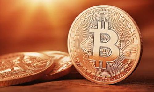  biaoti 如何在Tokenim上提取USDT，以海量流通货币保证您的数字资产安全 /biaoti 

 guanjianci Tokenim, USDT, 数字资产, 加密货币 /guanjianci 

## 内容主体大纲

1. **引言**
   - 介绍Tokenim平台及其特点
   - USDT在数字资产中的重要性
   
2. **Tokenim平台概述**
   - 平台背景与愿景
   - 主要功能及服务
   
3. **USDT简介**
   - 什么是USDT
   - USDT的发行与流通
   
4. **如何在Tokenim上提取USDT**
   - 提取USDT的步骤
   - 注意事项及安全措施
   
5. **USDT提取的常见问题**
   - 实时交易费
   - 提取失败的原因及解决方案
   
6. **保管和使用USDT的最佳实践**
   - 存储USDT的安全方法
   - 如何有效使用USDT
   
7. **总结**
   - 重申提取USDT的重要性
   - 鼓励用户安全使用和管理数字资产

## 引言

随着加密货币市场的深入发展，越来越多的投资者开始拥抱各种数字资产。其中，USDT（Tether）作为一种稳定货币，以其稳定性和流通性受到广泛欢迎。在这种背景下，Tokenim作为一个新兴的加密货币交易平台，为用户提供了便捷、安全的数字资产管理服务。

本文将深入介绍如何在Tokenim平台上提取USDT，包括操作步骤、注意事项等，同时也会涉及一些相关的常见问题。希望能够帮助用户更好地管理和使用自己的数字资产。

## Tokenim平台概述

Tokenim成立于近年来，致力于为全球用户提供高效的加密货币交易和管理服务。平台通过先进的技术手段确保交易的安全性，并不断用户体验。

Tokenim拥有丰富的交易对，支持多种主流数字资产的交易。用户通过Tokenim不仅可以购买和出售各种加密货币，还可以进行数字资产的存储与提取。

平台的用户界面设计友好，适合各类用户使用，无论是初学者还是有经验的交易者，都能够迅速上手。在保护用户资产的方面，Tokenim也采用了多重安全措施，以确保用户的资金安全。

## USDT简介

USDT（Tether）是一种基于区块链发行的稳定币，其目标是将数字货币的波动性降低，提供一种与法定货币（如美元）锚定的加密资产。USDT的发行和兑换与美元有限制，这使得它在加密市场中具备较高的稳定性。

USDT不仅为用户提供了稳定的价值存储方式，还广泛应用于交易中，成为用户在加密市场中进行资产转移的重要工具。由于它的流通性非常好，许多交易所都有USDT交易对，使得衍生出大量以USDT计价的交易活动。

## 如何在Tokenim上提取USDT

### 提取步骤

在Tokenim上提取USDT的步骤如下：

1. **登录账户**：用户首先需要使用自己的账号和密码登录Tokenim平台。
2. **进入资产管理页面**：在首页找到“资产管理”选项，点击进入。
3. **选择USDT**：在资产列表中找到USDT，点击“提取”或“提现”按钮。
4. **输入提取信息**：在弹出框中输入提取地址、数量等信息。
5. **确认交易**：仔细检查输入的信息无误后，点击“确认提取”。
6. **完成提取**：待系统审核后，提取请求将被处理，用户可通过提取记录查看状态。

### 注意事项及安全措施

在提取USDT时，有几个重要的注意事项：

- **地址准确性**：确保提取地址的准确性，一旦提取完成无法恢复。
- **手续费**：平台在提取过程中可能会收取一定的手续费，请务必关注。
- **安全验证**：提取时需要进行安全验证（如两步验证），以防止未授权操作。

## USDT提取的常见问题

### 实时交易费

在Tokenim上提取USDT时，平台会收取一定的交易费。这些费用会根据网络拥堵程度、交易额等因素而有所变动。用户可以提前查询平台的费用标准，以免在操作时产生不必要的误解。

### 提取失败的原因及解决方案

提取请求可能会因为多种原因而失败，例如输入错误、账户安全设置问题等。若用户遇到提取失败的情况，应检查以下几点：

- **核对提取地址**：确保地址输入正确。
- **检查账户余额**：确认账户中是否有足够的USDT进行提取。
- **安全验证失败**：确认安全验证步骤完成，如有问题请重新进行验证。

## 保管和使用USDT的最佳实践

### 存储USDT的安全方法

用户在存储USDT时，可以选择多种方式，包括热钱包、冷钱包等。热钱包更方便但安全性较低，冷钱包虽然使用不便但提供更高的安全性。用户可以根据自身需求选择合适的方法。

### 如何有效使用USDT

USDT除了作为交易媒介外，还可以用于其他投资策略，如流动性挖矿、资产配置等。合理利用USDT可以帮助用户在市场波动中保持资产的流动性和安全性。

## 总结

USDT在加密市场中扮演着重要的角色，而Tokenim作为一个方便的交易平台，提供了安全、便捷的USDT提取服务。通过本文的介绍，希望能够帮助用户更全面地了解如何安全高效地管理和使用USDT，从而更好地参与加密资产的投资和交易。

## 相关问题

1. **Tokenim平台的安全性如何？**
2. **USDT的价格波动情况？**
3. **如何提高提取USDT的成功率？**
4. **USDT的优缺点分析？**
5. **如何通过USDT进行投资？**
6. **Tokenim的手续费结构是什么样的？**
7. **USDT和其他稳定币的对比及选择指南？**

接下来，我们将逐个问题详细介绍，每个问题介绍字数达到700个字。