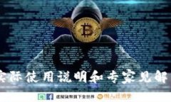 比特币扫码冷钱包是啥意思？全面解析冷钱包的