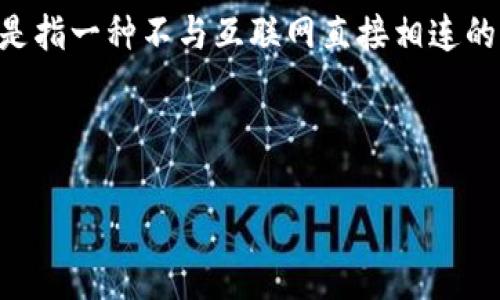 在探讨“国外冷钱包有多少种”之前，首先我们需要理解冷钱包的基本概念以及其在加密货币领域的重要性。冷钱包是指一种不与互联网直接相连的存储机制，用于安全存储加密货币和私钥，防止黑客攻击和盗窃。它通常是硬件设备、纸质钱包或离线计算机等形式。

以下是为您准备的内容框架和部分内容示例，您可以根据需要展开和补充细节。

### 国外冷钱包的种类与选择指南