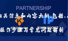 下面是关于“IM钱包转账”的相关信息和内容大纲