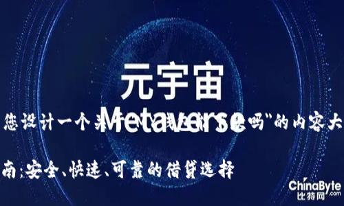 在这里，我将为您设计一个关于