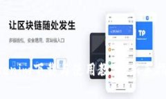 全面解析Tokenim下载与使用教程：新手指南，轻松