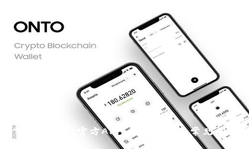如何下载OK币网官方APP：全面指南与常见问题解答